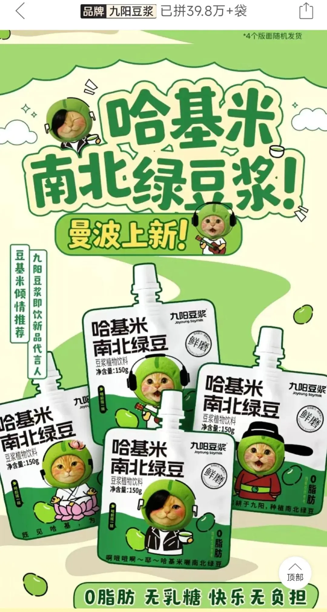 玩梗的“安全边界”：从九阳与品客看热点营销的文化风险控制(图3)