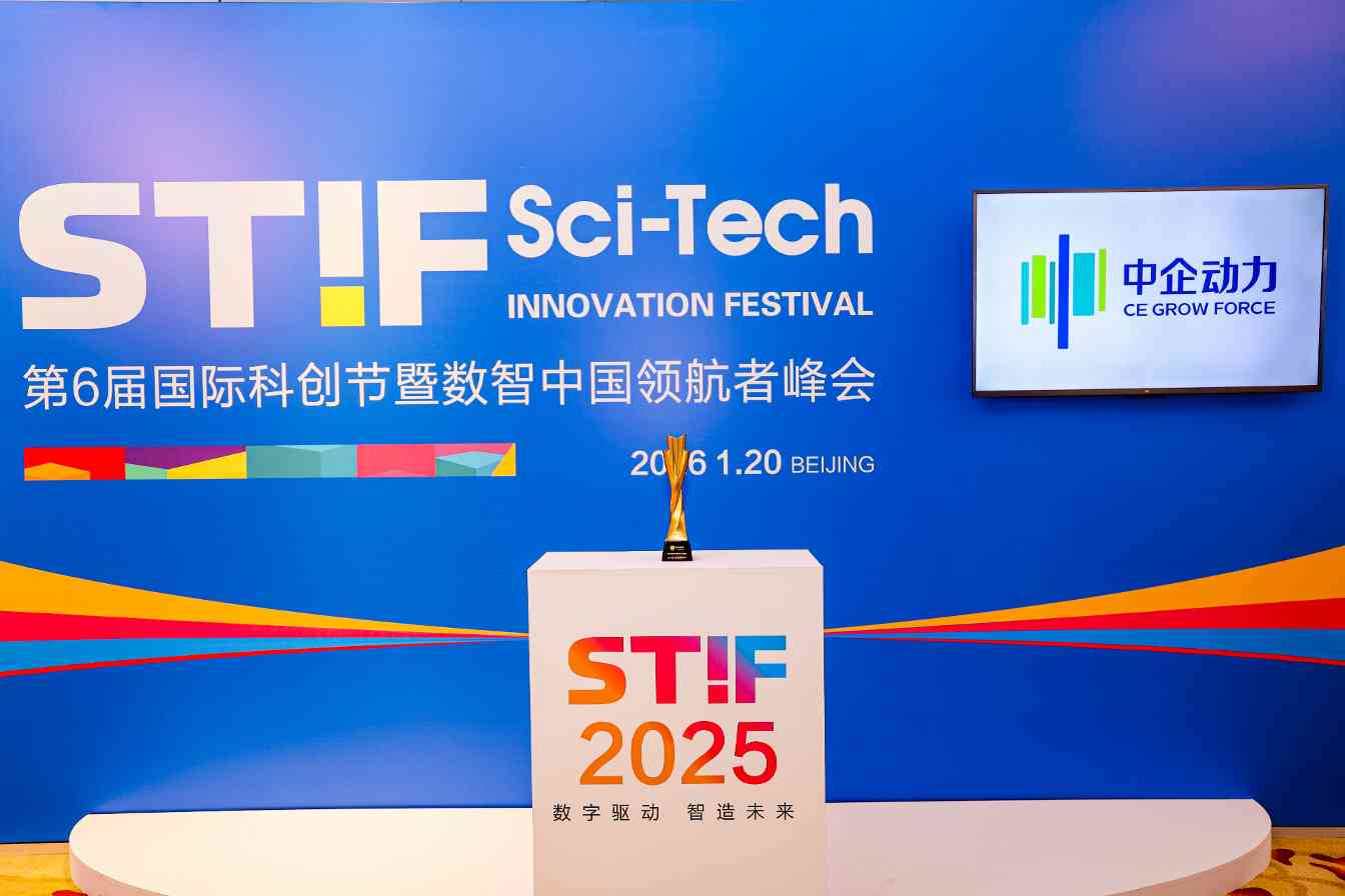 喜报 | 中企动力荣获「2025年度AI创新应用」奖 - 云笔网策