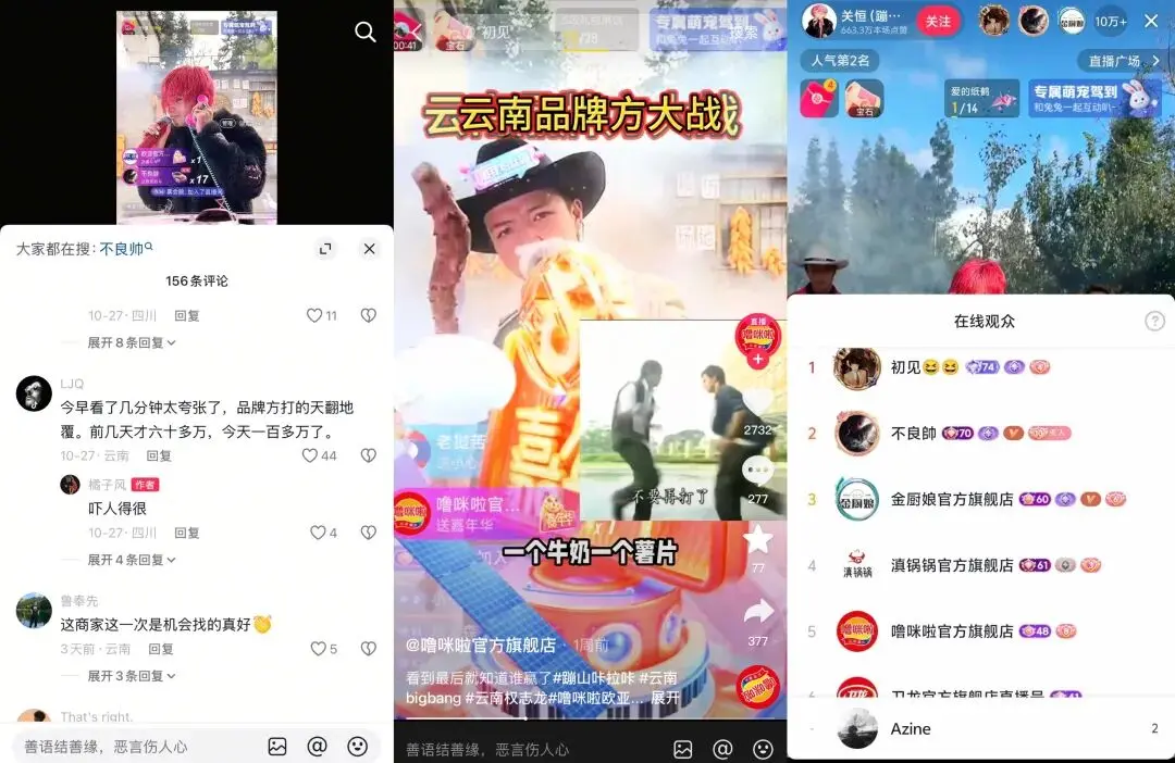 乡村坝子里的顶流男团：云南Bigbang极致反差硬控全网(图6)