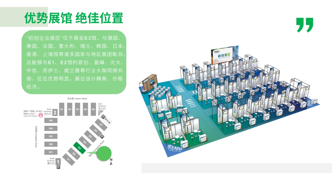 中国环博会官网改版上线！中企动力提供技术支持(图3)