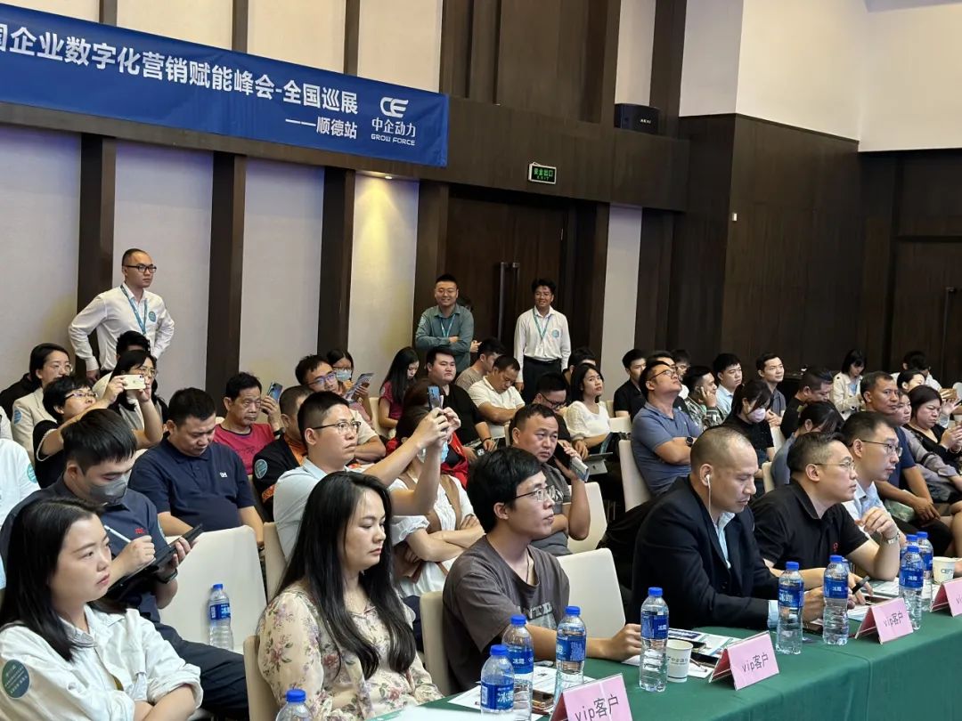 B2B营销论坛·广东顺德站 | 数字化赋能企业加速外贸出海(图5)