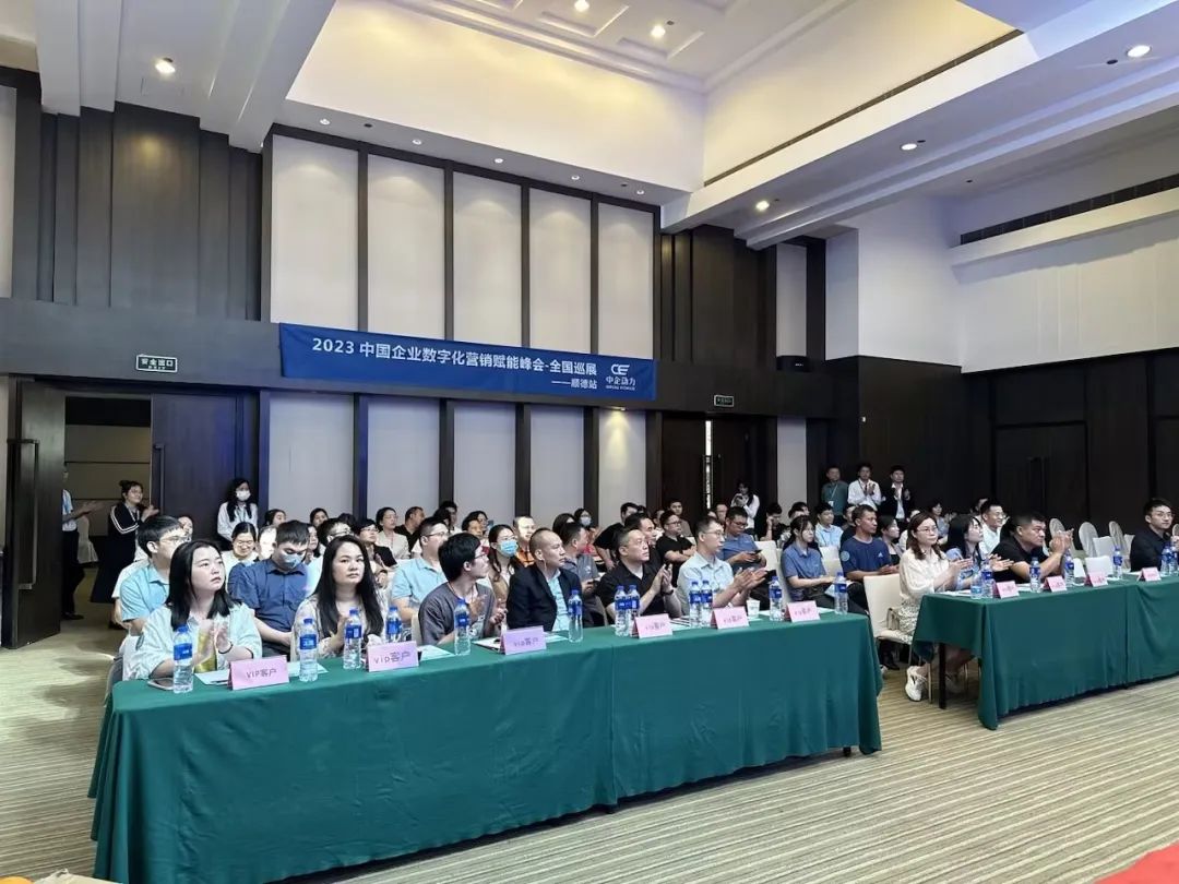 B2B营销论坛·广东顺德站 | 数字化赋能企业加速外贸出海(图6)