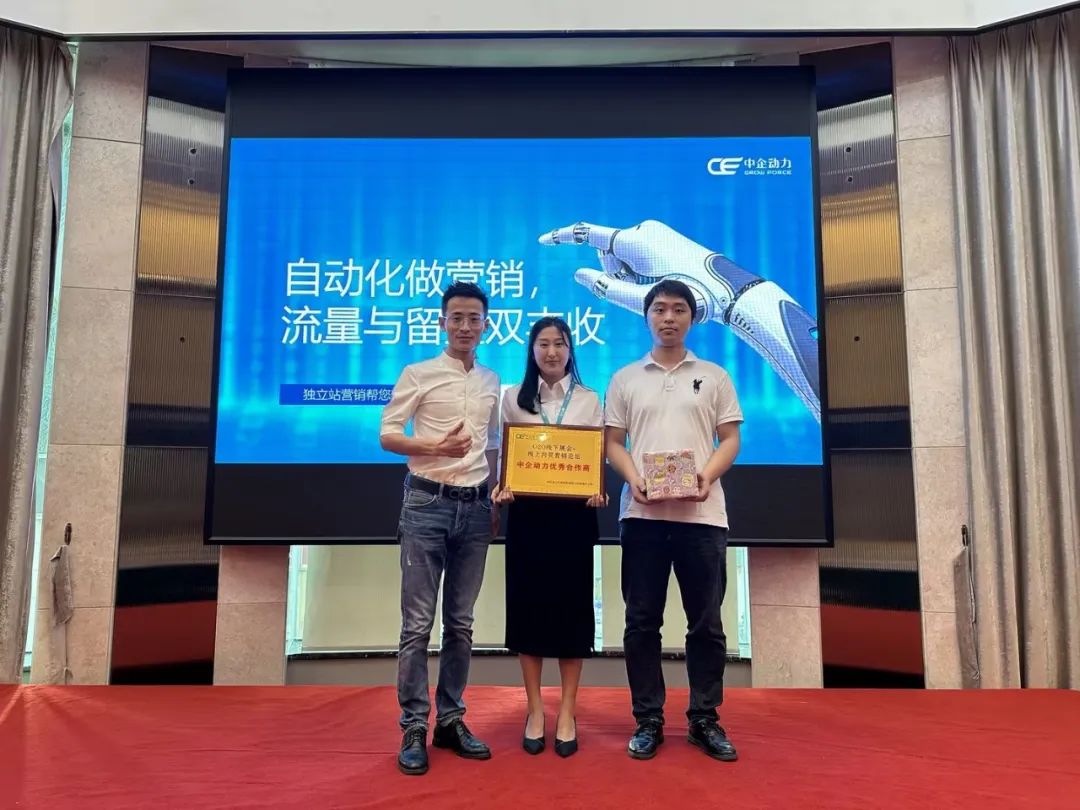 B2B营销论坛·广东顺德站 | 数字化赋能企业加速外贸出海(图8)