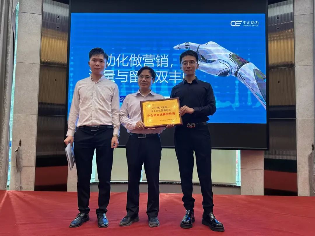 B2B营销论坛·广东顺德站 | 数字化赋能企业加速外贸出海(图9)