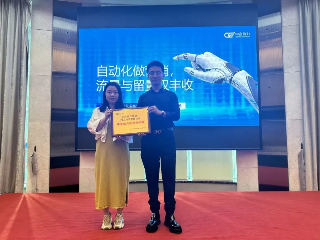 B2B营销论坛·广东顺德站 | 数字化赋能企业加速外贸出海(图10)