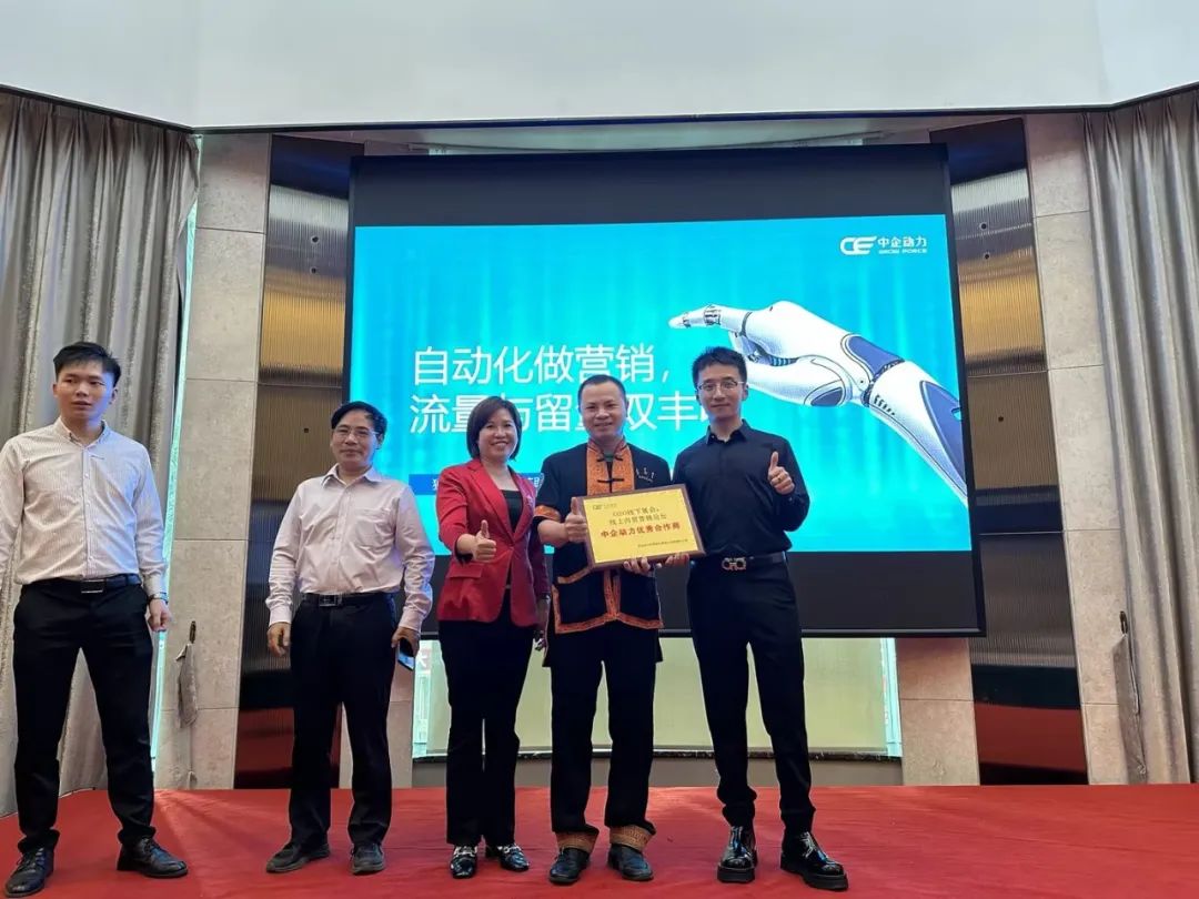 B2B营销论坛·广东顺德站 | 数字化赋能企业加速外贸出海(图14)