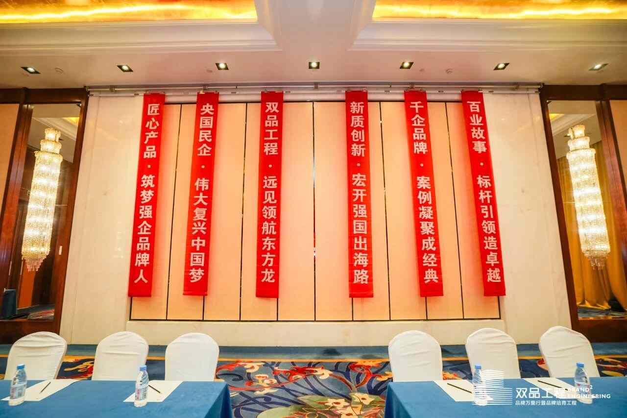 载誉前行！中企动力斩获「双品工程·领军 品牌」大奖，引领企业数智化建设新高度(图5)