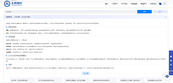 制造业搜产品别再熬！AI搜索一上，访问量暴增5倍，精准到秒出结果！| 客户视界(图5)