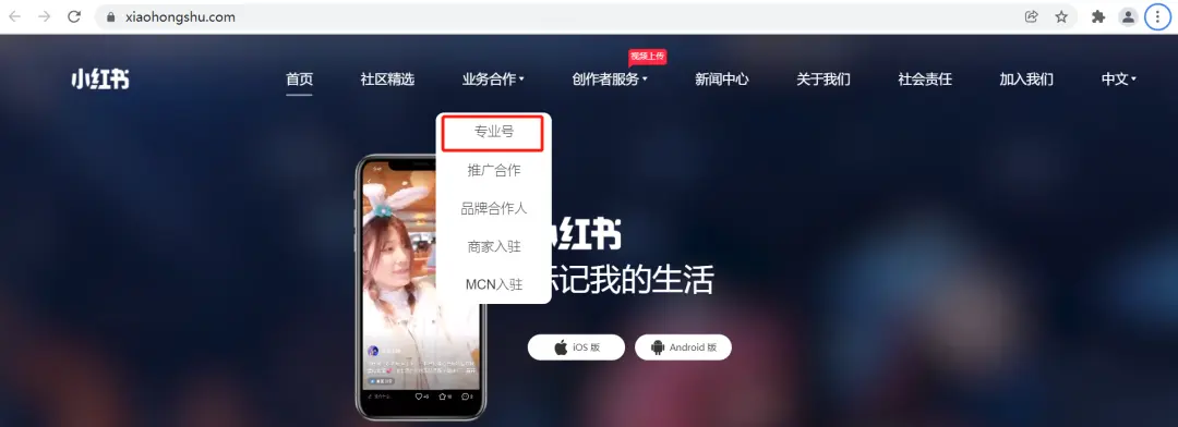 餐饮门店如何在小红书推广？(图5)
