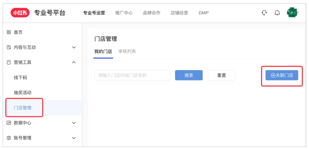 餐饮门店如何在小红书推广？(图10)