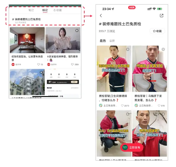 餐饮门店如何在小红书推广？(图14)