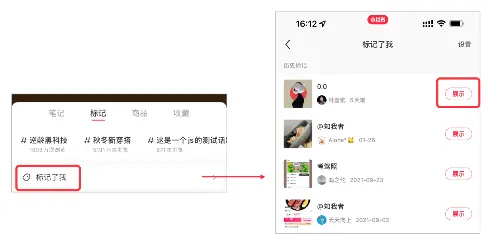 餐饮门店如何在小红书推广？(图15)