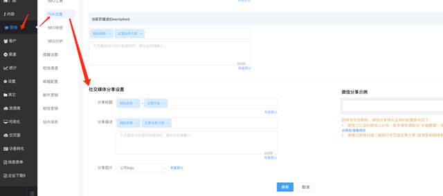 本周产品更新 | 【全球门户】后台应用8处重要升级详解(图3)