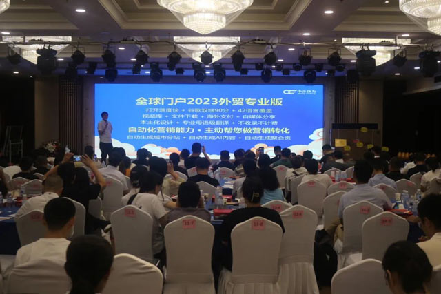 B2B营销论坛·济南站 | 玩转谷歌营销，拓宽外贸市场(图7)