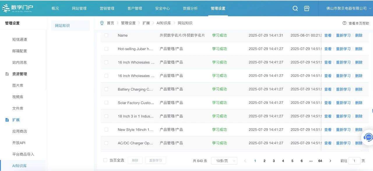 客户视界 | 破解电器产品查询难题！AI智能搜索让让聚贝电器客户体验焕新(图5)
