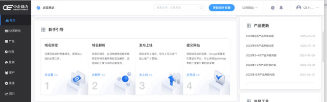 本周产品更新 | 全球门户后台应用升级2.0(图4)