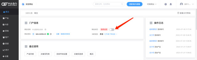 本周产品更新 | 全球门户后台应用升级2.0(图6)