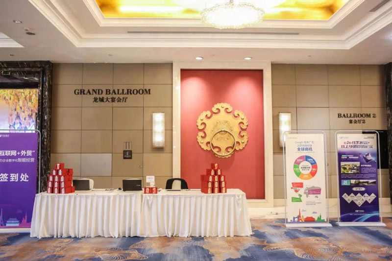 B2B营销论坛·常州站 | 抓住外贸增长风口，做好线上线下布 - 云笔网策