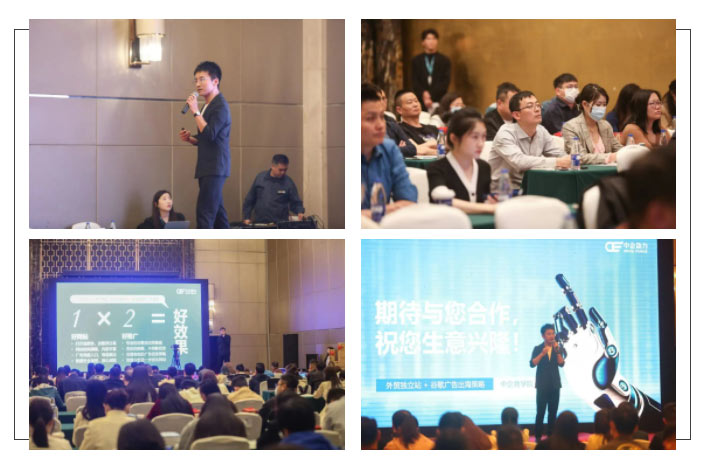 B2B营销论坛·常州站 | 抓住外贸增长风口，做好线上线下布局(图5)