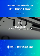 歌德利门窗：“中企动力懂我们的品质内核，更懂如何让世界看见这份内核。”(图1)