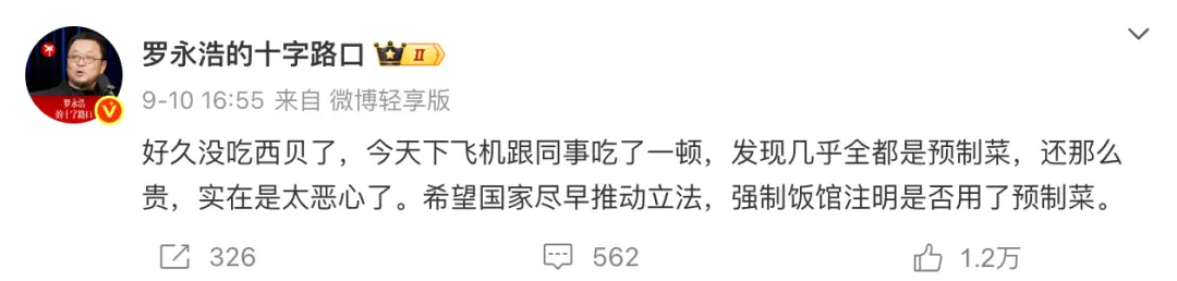 西贝莜面村，可能赢了定义，输了市场(图2)