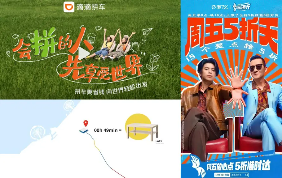 2025“价格战”指南：降价的艺术、促销想象力与免费“午餐”(图11)