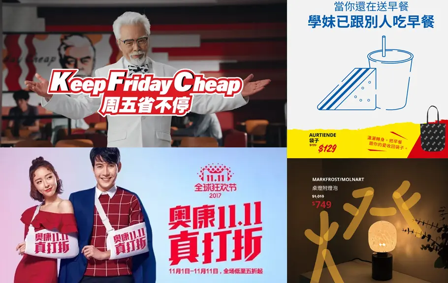 2025“价格战”指南：降价的艺术、促销想象力与免费“午餐”(图13)