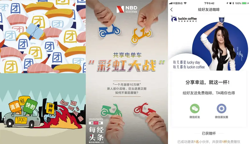 2025“价格战”指南：降价的艺术、促销想象力与免费“午餐”(图20)