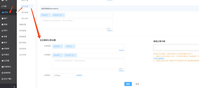 本周产品更新 | 全球门户后台应用升级2.0(图2)