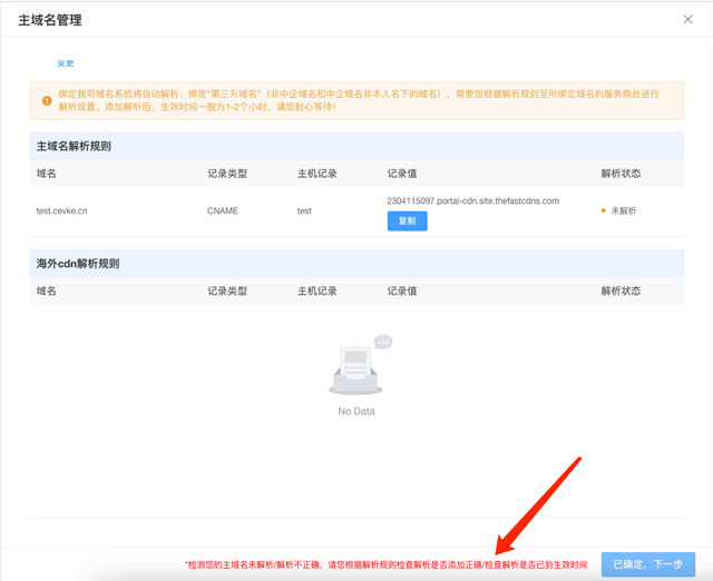 本周产品更新 | 全球门户后台应用升级2.0(图9)