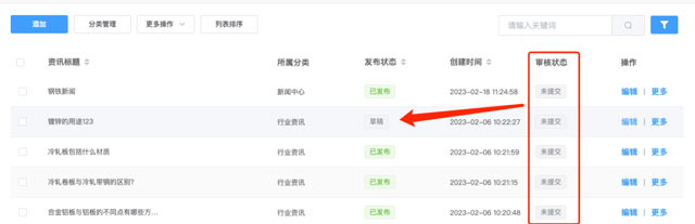 本周产品更新 | 全球门户后台应用升级2.0(图11)