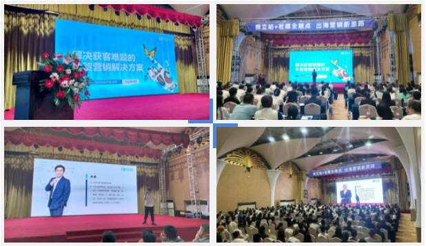 外贸独立站+社媒全触点 | 出海营销新思路详解(图6)