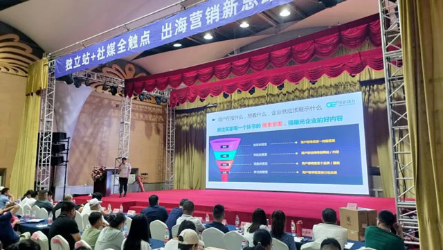 外贸独立站+社媒全触点 | 出海营销新思路详解(图12)