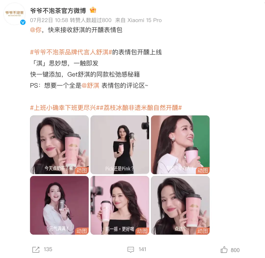 品牌的未来不在市场部会议室，在公共舆论场(图2)