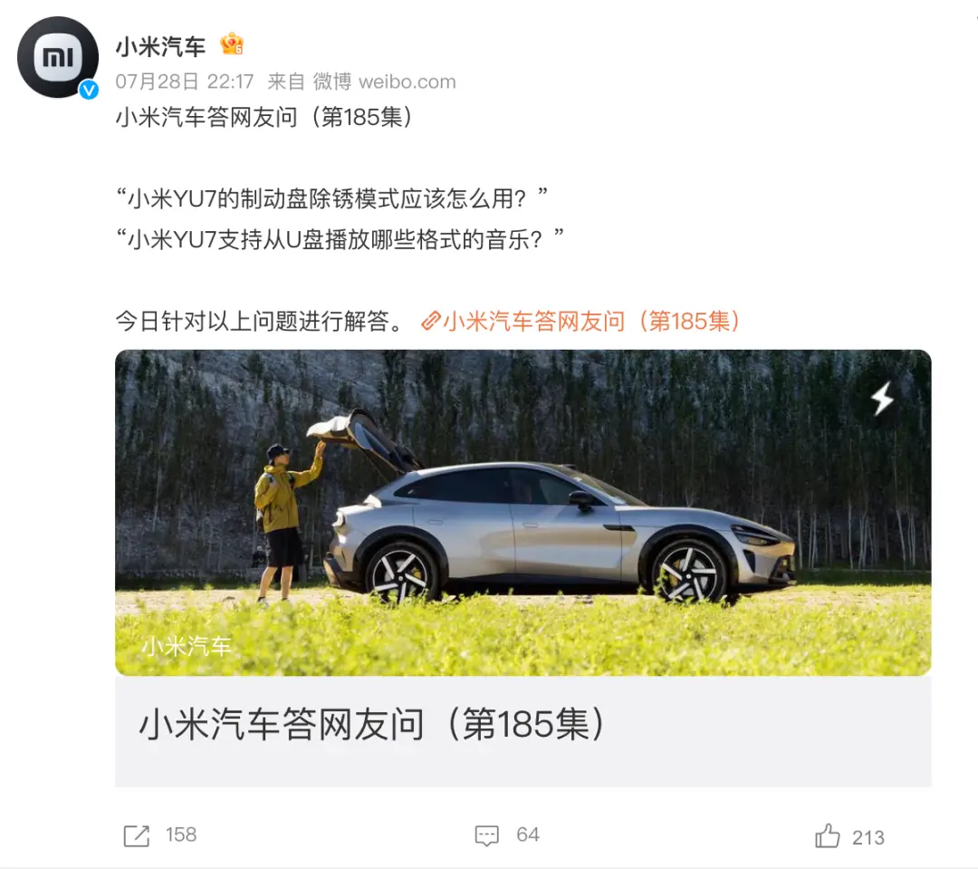 品牌的未来不在市场部会议室，在公共舆论场(图4)