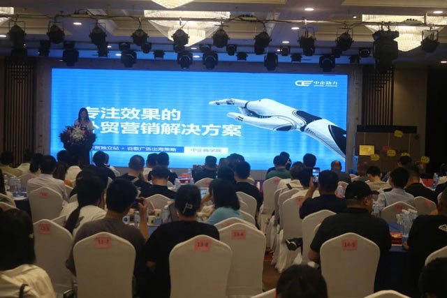 B2B营销论坛·济南站 | 玩转谷歌营销，拓宽外贸市场 - 云笔网策