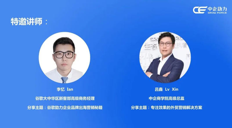 B2B营销论坛·常州站 | 抓住外贸增长风口，做好线上线下布局(图4)