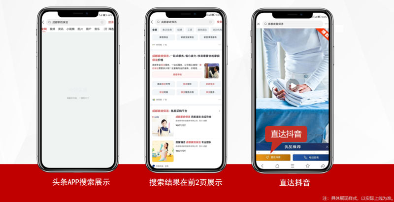 新产品 · 头条关键词 | 强曝光新利器，助力企业引流推广(图4)