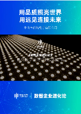 科捷电子:数智同行20载,安全之光闪耀全球(图1) 科捷电子:数智同行20载,安全之光闪耀全球(图1)