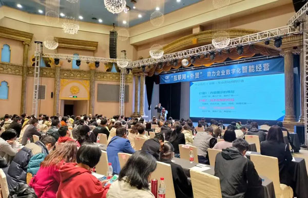 聚焦互联网+外贸，共商河北中小企业数字化智能经营之道(图3)