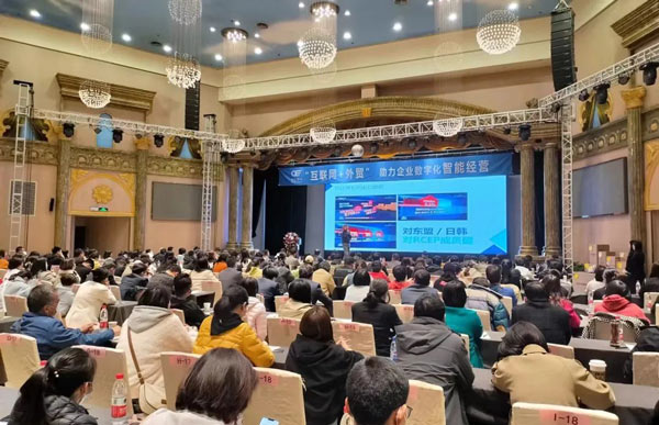 聚焦互联网+外贸，共商河北中小企业数字化智能经营之道(图4)