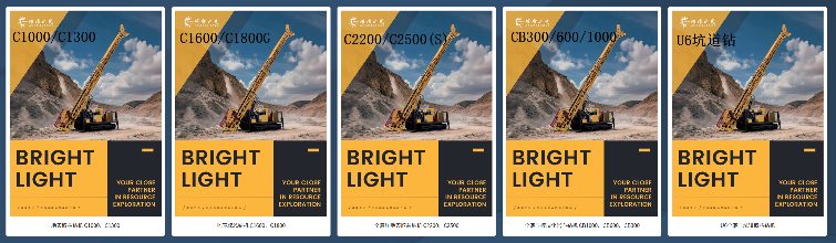 璀璨之光：以数字为刃，拓全球地质勘探设备新市场(图3)