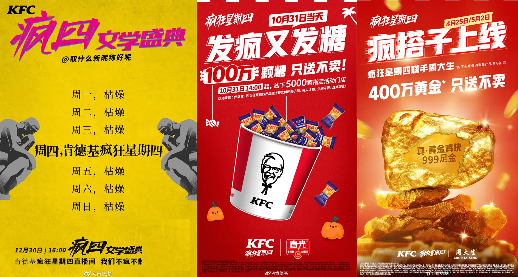 2025“价格战”指南：降价的艺术、促销想象力与免费“午餐”(图12)