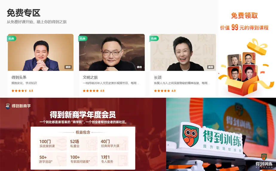 2025“价格战”指南：降价的艺术、促销想象力与免费“午餐”(图18)