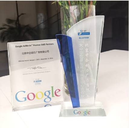 为什么要选中企做谷歌?(图1) 为什么要选中企做谷歌?(图1)