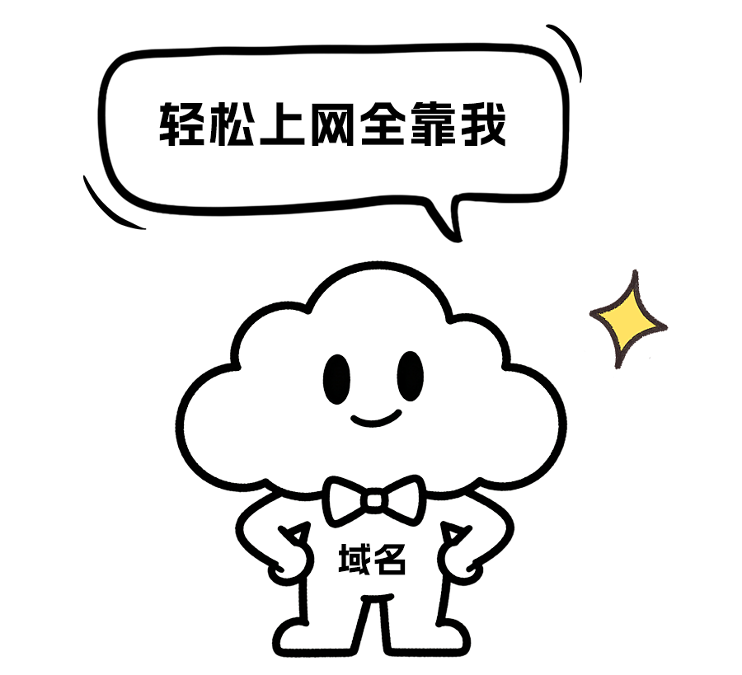 【涨知识】人有人名，“域”有“域名”→(图2)