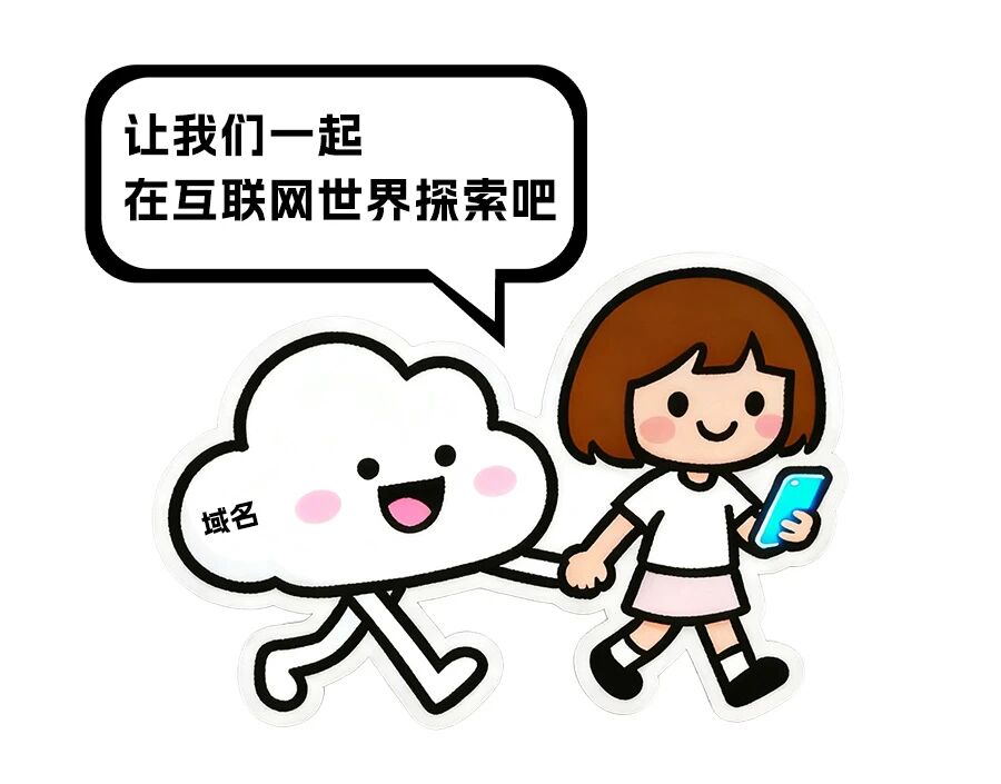 【涨知识】人有人名，“域”有“域名”→(图15)