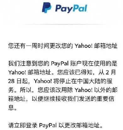 雅虎邮箱官宣停止在中国大陆服务！今日最后期限！(图2)