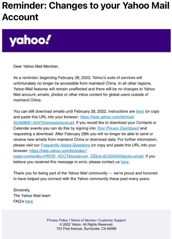 雅虎邮箱官宣停止在中国大陆服务！今日最后期限！(图1)