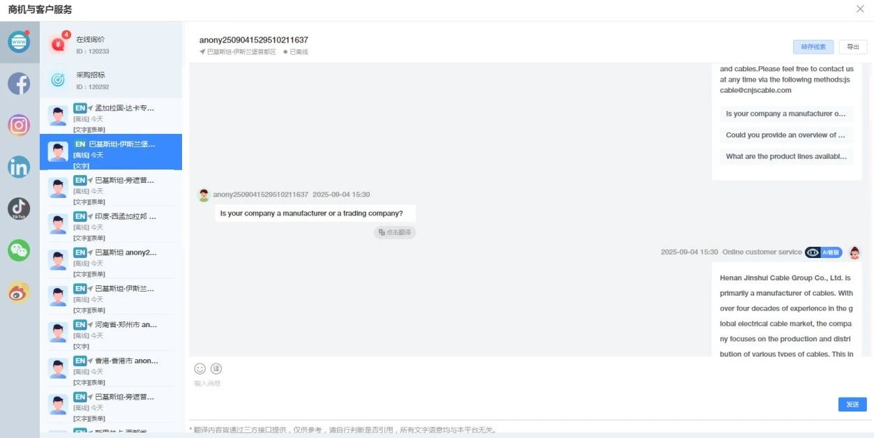 客户视界 | 回应慢、流失快、转化难？AI智能客服精准“升维”打击(图4)